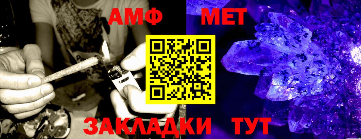 Амфетамин Розовый  Вход с VPN  Амфетамин  АМФ  Долгопрудный 