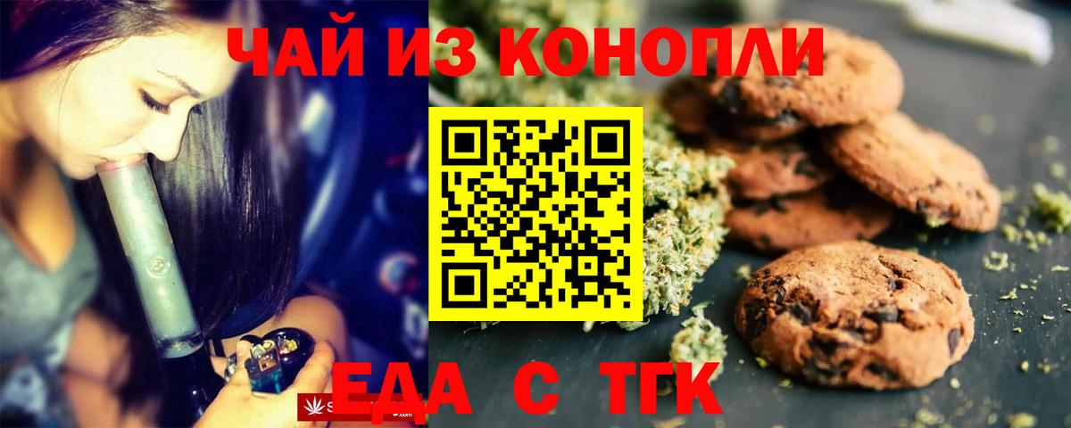 Canna-Cookies конопля  Вход с VPN  Долгопрудный 