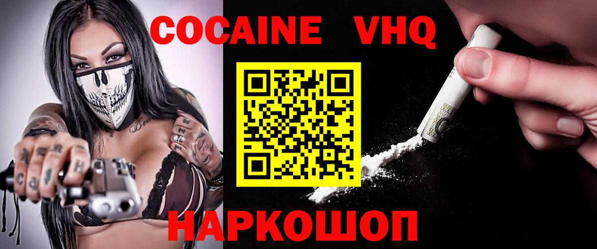 COCAIN Эквадор  Кокаин 98%  Долгопрудный  Вход с VPN 