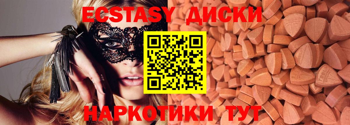 Экстази 300 mg  Экстази TESLA  Вход с VPN  Экстази  Долгопрудный 