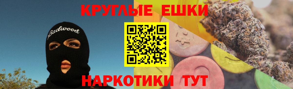 Экстази 250 мг Долгопрудный