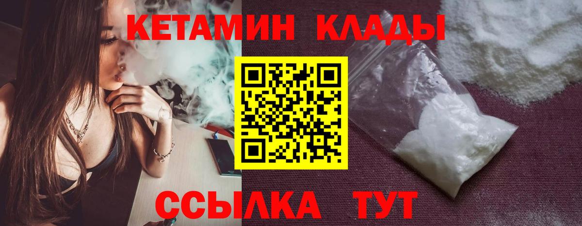 Долгопрудный  Кетамин VHQ  Кетамин ketamine  Вход с VPN 