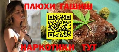 гашиш Балашиха