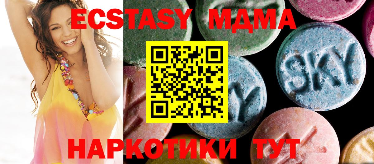 МДМА Molly  Вход с VPN  Долгопрудный  MDMA  МДМА кристаллы 