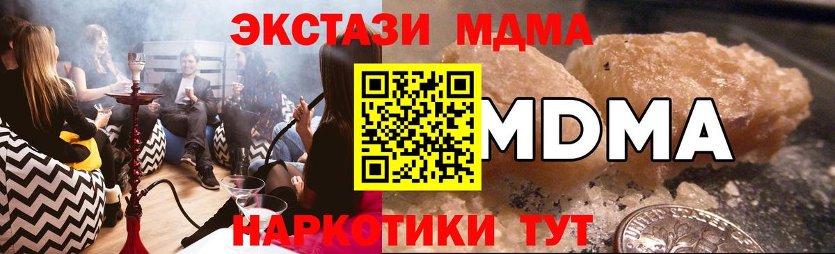 MDMA Molly Долгопрудный