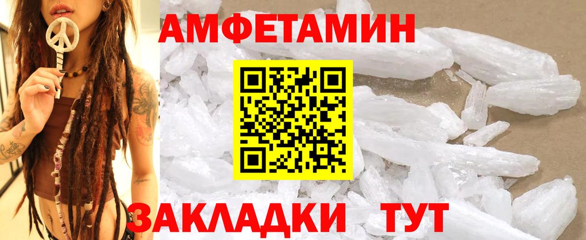 МЕТАМФЕТАМИН винт Долгопрудный