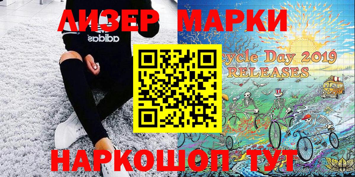 Наркотические марки 1,5мг  Вход с VPN  Наркотические марки 1,5мг  Долгопрудный 